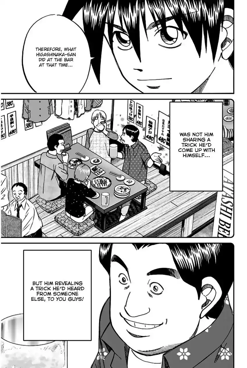 Q.E.D. - Shoumei Shuuryou Chapter 65 76
